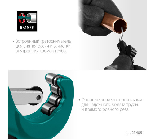 KRAFTOOL Universal-45, 3 - 45 мм, труборез для меди и алюминия (23485) купить  в Сочи