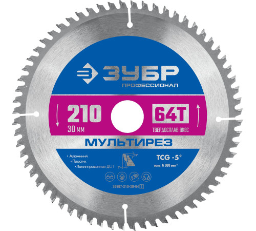 ЗУБР Мультирез, 210 x 30 мм, 64Т, пильный диск по алюминию, Профессионал (36907-210-30-64) купить  в Сочи
