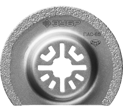 ЗУБР ПАС-65 UniLock, 65 мм, OIS-хвост., насадка сегментная, Профессионал (15564-65) купить  в Сочи