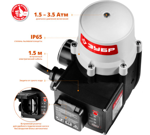 ЗУБР 1.5-10 Атм, блок автоматики (ЗБА) купить  в Сочи