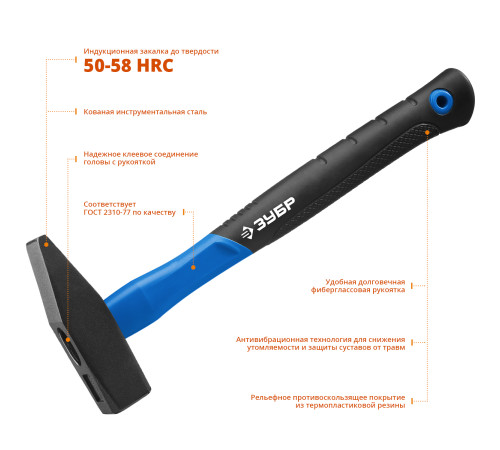 ЗУБР Фибергласс, 800 г, слесарный молоток, Профессионал (20020-08) купить  в Сочи