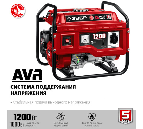 ЗУБР 1200 Вт, бензиновый генератор (СБ-1200) купить в Сочи ЗУБР 1200 Вт, бензиновый генератор (СБ-1200) купить в Сочи