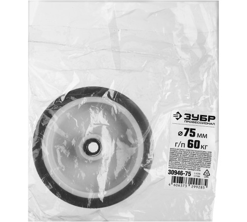 ЗУБР d 75 мм, г/п 60 кг, резина/полипропилен, термопластичное колесо, Профессионал (30946-75) купить  в Сочи
