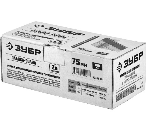 ЗУБР Планка-Волна, 75 мм, цинк, 160 шт, крепеж для монтажа фасадной и террасной доски (30703-75) купить  в Сочи