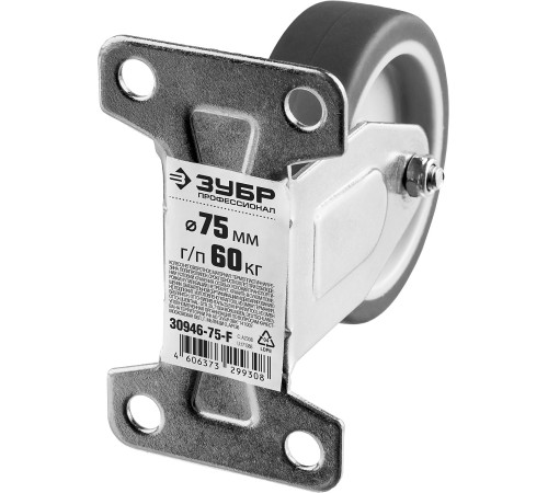 ЗУБР d 75 мм, г/п 60 кг, резина/полипропилен, термопластичное неповоротное колесо, Профессионал (30946-75-F) купить  в Сочи