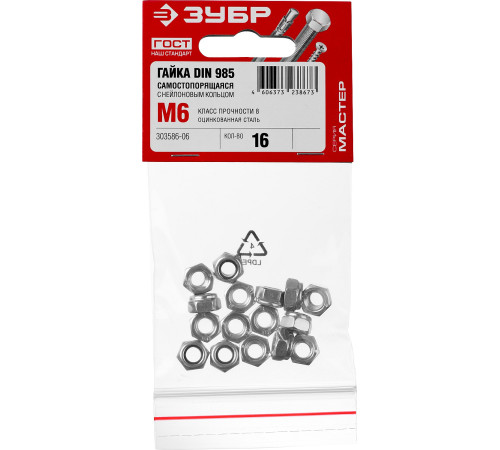 ЗУБР DIN 985, кл. пр. 6, M6, цинк, 16 шт, самостопорящаяся гайка с нейлоновым кольцом (303586-06) купить  в Сочи
