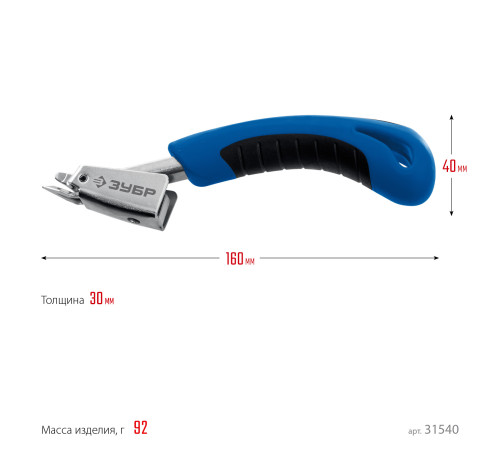 ЗУБР универсальный скобоудалитель, Профессионал (31540) купить  в Сочи