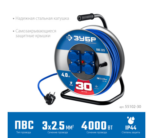 ЗУБР ПВС-325, ПВС, 3 x 2.5 мм2, 30 м, 4000 Вт, IP44, силовой удлинитель на стальной катушке, Профессионал (55102-30) купить  в Сочи