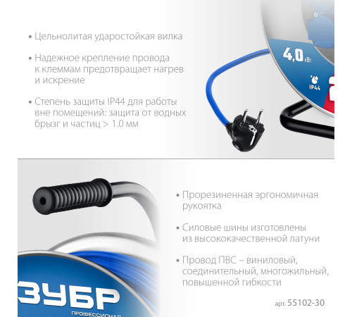 ЗУБР ПВС-325, ПВС, 3 x 2.5 мм2, 30 м, 4000 Вт, IP44, силовой удлинитель на стальной катушке, Профессионал (55102-30) купить  в Сочи