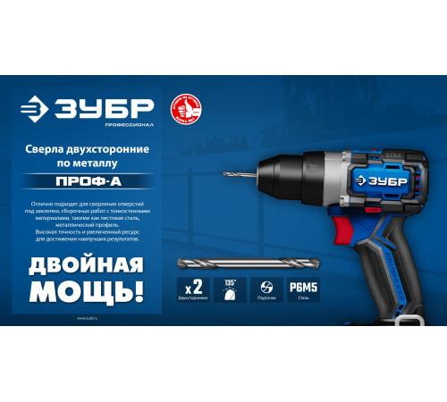 ЗУБР Профессионал 3.2х49мм, Сверло двухстороннее по металлу Проф-А, сталь Р6М5, класс А купить  в Сочи