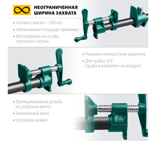 KRAFTOOL PC-34, 3/4″, трубная струбцина (32302-1) купить  в Сочи KRAFTOOL PC-34, 3/4″, трубная струбцина (32302-1) купить  в Сочи