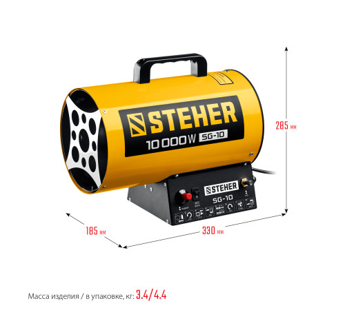 STEHER 10 кВт, газовая тепловая пушка (SG-10) купить в Сочи STEHER 10 кВт, газовая тепловая пушка (SG-10) купить в Сочи