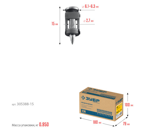 ЗУБР CN 15 х 2.7 мм, гвозди по бетону оцинкованные, 1000 шт (305388-15) купить  в Сочи