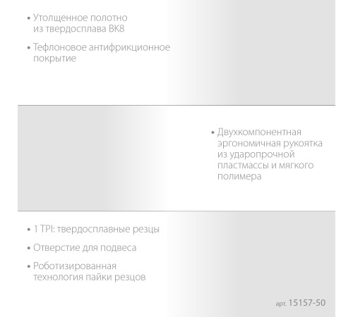 ЗУБР Бетонорез, 500 мм, ножовка по пенобетону, Профессионал (15157-50) купить в Сочи ЗУБР Бетонорез, 500 мм, ножовка по пенобетону, Профессионал (15157-50) купить в Сочи