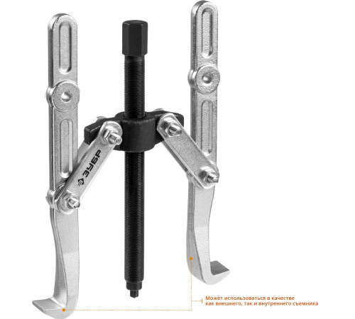 ЗУБР внешний d 36 - 250 мм, внутренний d 30 - 200 мм, шарнирный двухзахватный съемник с удлиненными захватами, Профессионал (43316-240) купить  в Сочи