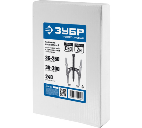 ЗУБР внешний d 36 - 250 мм, внутренний d 30 - 200 мм, шарнирный двухзахватный съемник с удлиненными захватами, Профессионал (43316-240) купить  в Сочи
