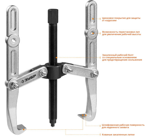 ЗУБР внешний d 36 - 250 мм, внутренний d 30 - 200 мм, шарнирный двухзахватный съемник с удлиненными захватами, Профессионал (43316-240) купить  в Сочи