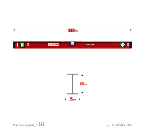 ЗУБР ДВУТАВР, 1000 мм, двутавровый, уровень с усиленным профилем (4-34583-100) купить  в Сочи