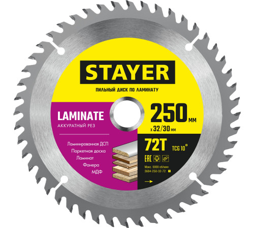 STAYER Laminate, 250 x 32/30 мм, 72Т, аккуратный рез, пильный диск по ламинату (3684-250-32-72) купить в Сочи STAYER Laminate, 250 x 32/30 мм, 72Т, аккуратный рез, пильный диск по ламинату (3684-250-32-72) купить в Сочи