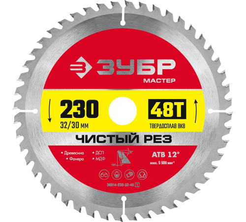 ЗУБР Чистый рез, 230 x 32/30 мм, 48Т, пильный диск по дереву (36914-230-32-48) купить  в Сочи