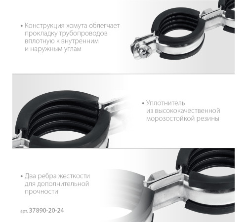ЗУБР 1/2″, цинк, 8 шт, двойной трубный хомут (37890-20-24) купить  в Сочи