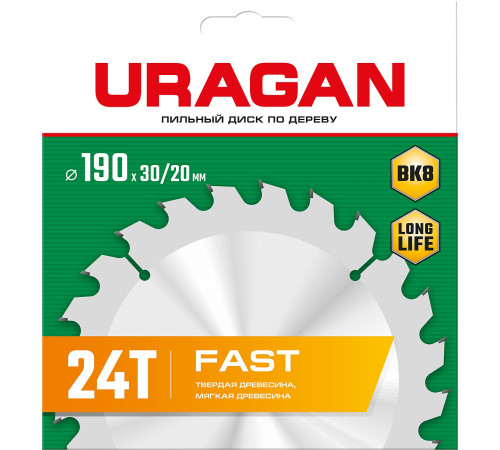 URAGAN Fast, 190 х 30/20 мм, 24Т, пильный диск по дереву (36800-190-30-24) купить в Сочи URAGAN Fast, 190 х 30/20 мм, 24Т, пильный диск по дереву (36800-190-30-24) купить в Сочи