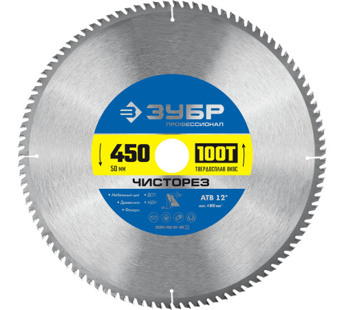 ЗУБР Чисторез, 450 x 50 мм, 100Т, пильный диск по дереву, Профессионал (36905-450-50-100) купить  в Сочи