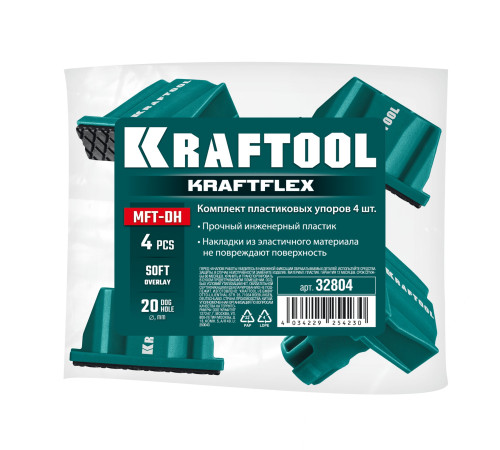 KRAFTOOL KRAFTFLEX MFT-DH в отверстия 20 мм, 4шт, комплект упоров (32804) купить  в Сочи KRAFTOOL KRAFTFLEX MFT-DH в отверстия 20 мм, 4шт, комплект упоров (32804) купить  в Сочи