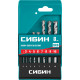 СИБИН 8 шт: d 3-4-5-6-7-8-9-10 мм, набор сверл по бетону (29112-H8) купить в Сочи
