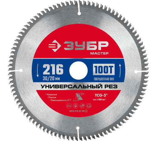 ЗУБР Универсальный рез, 216 x 30/20 мм, 100Т, пильный диск по алюминию (36916-216-30-100) купить  в Сочи