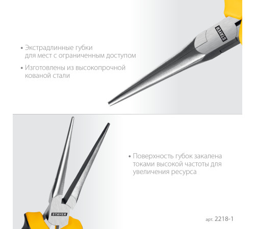 STAYER 150 мм, Мини-тонкогубцы удлиненные(2218-1) купить  в Сочи