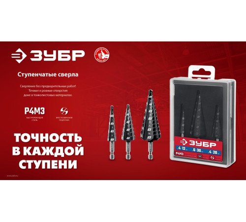 ЗУБР 6-38мм, 12 ступеней, сверло ступенчатое (29665-6-38-12) купить в Сочи ЗУБР 6-38мм, 12 ступеней, сверло ступенчатое (29665-6-38-12) купить в Сочи