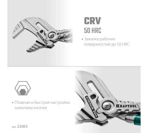 KRAFTOOL Vise-Wrench, 180 мм, клещи переставные-гаечный ключ (22063) купить  в Сочи