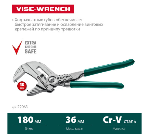 KRAFTOOL Vise-Wrench, 180 мм, клещи переставные-гаечный ключ (22063) купить  в Сочи