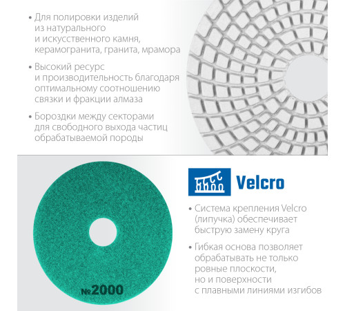 ЗУБР 100 мм, №2000, мокрое шлифование, алмазный гибкий шлифовальный круг АГШК, Профессионал (29866-2000) купить  в Сочи