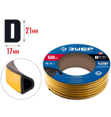 ЗУБР 50 м, D-профиль, размер 21 х 17 мм, черный, самоклеящийся промышленный резиновый уплотнитель, Профессионал (40950-21-50)