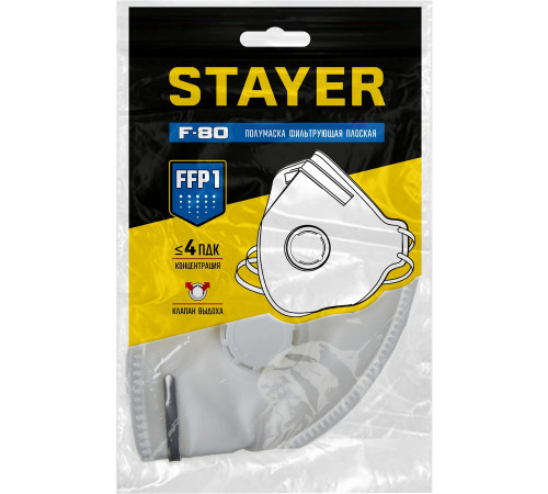STAYER FV-80, класс защиты FFP1, плоская, фильтрующая полумаска с клапаном выдоха (11113) купить в Сочи STAYER FV-80, класс защиты FFP1, плоская, фильтрующая полумаска с клапаном выдоха (11113) купить в Сочи