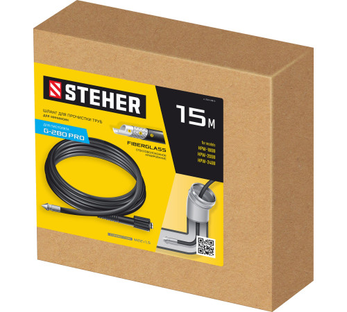 STEHER для пистолета G-280 PRO, 15 м, шланг для прочистки труб (75414-280-15) купить  в Сочи