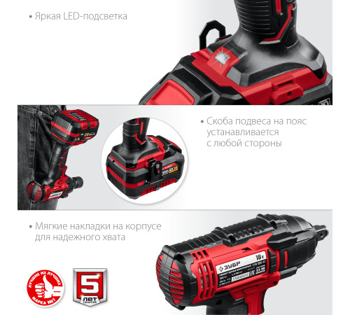 ЗУБР С1-18, 18 В, 250 Н·м, 1 АКБ (4 А·ч), гайковерт ударный, кейс (ГУЛ-255-41) купить  в Сочи