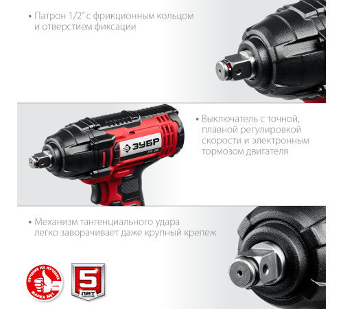 ЗУБР С1-18, 18 В, 250 Н·м, 1 АКБ (4 А·ч), гайковерт ударный, кейс (ГУЛ-255-41) купить  в Сочи