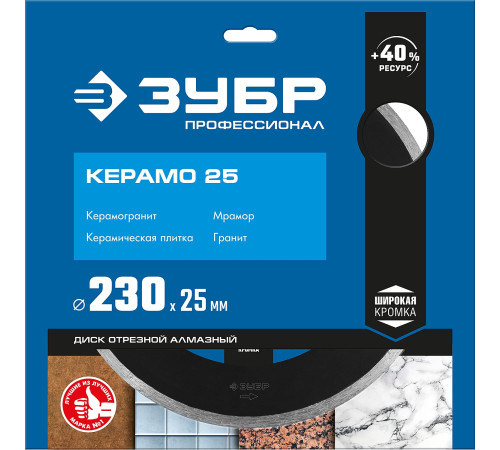 ЗУБР Керамо-25, d 230 мм, (25.4 мм, 7 х 2.4 мм), сплошной алмазный диск, Профессионал (36655-230) купить в Сочи ЗУБР Керамо-25, d 230 мм, (25.4 мм, 7 х 2.4 мм), сплошной алмазный диск, Профессионал (36655-230) купить в Сочи