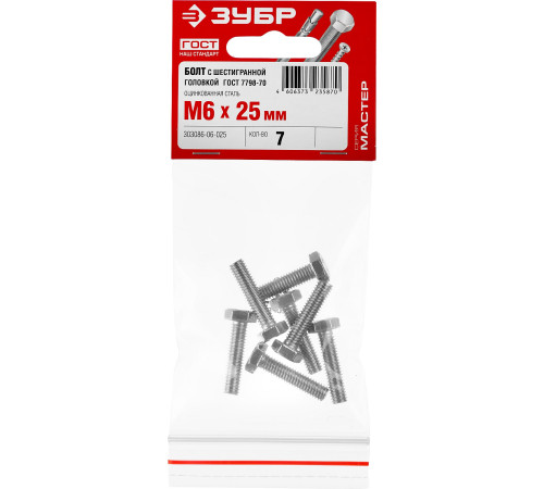 ЗУБР ГОСТ 7798-70, кл. пр. 5.8, M6 х 25 мм, цинк, 7 шт, болт (303086-06-025) купить  в Сочи