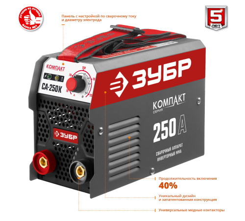 ЗУБР ММА, 250 А, КОМПАКТ, сварочный аппарат инверторный, макс. электрод Ø 6.0 мм (СА-250К) купить  в Сочи