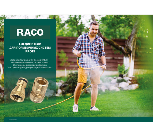 RACO PROFI, 1/2″, с внутренней резьбой, из латуни, штуцерный адаптер (4246-55010B) купить  в Сочи