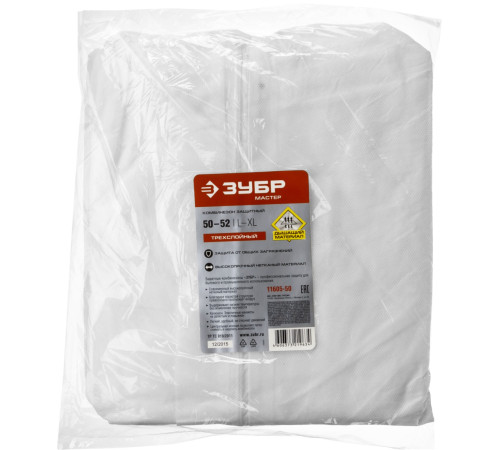 ЗУБР р. 50-52, защитный комбинезон из 3-х слойного материала: спанбонд, мелтблаун, спанбонд, 40гр/м2 (11605-50) купить  в Сочи