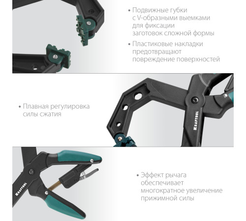 KRAFTOOL RC-10, 100 х 80 мм, зажимная струбцина (32224-10) купить  в Сочи KRAFTOOL RC-10, 100 х 80 мм, зажимная струбцина (32224-10) купить  в Сочи