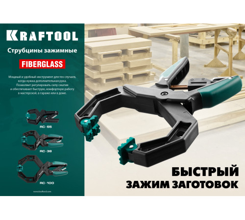 KRAFTOOL RC-10, 100 х 80 мм, зажимная струбцина (32224-10) купить  в Сочи KRAFTOOL RC-10, 100 х 80 мм, зажимная струбцина (32224-10) купить  в Сочи