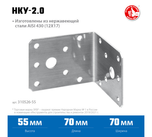 ЗУБР НКУ-2.0, 55 x 70 x 70 x 2 мм, нержавеющий крепежный уголок, Профессионал (310526-55) купить в Сочи ЗУБР НКУ-2.0, 55 x 70 x 70 x 2 мм, нержавеющий крепежный уголок, Профессионал (310526-55) купить в Сочи