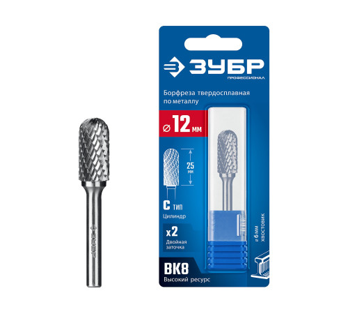 ЗУБР 12х25 мм, тип C (цилиндр со сферическим концом), хв-к 6 мм, твердосплавная борфреза, ПРОФЕССИОНАЛ (28802-12-25) купить  в Сочи
