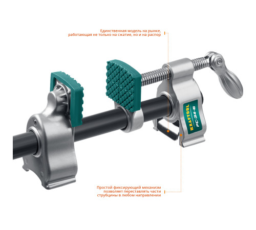 KRAFTOOL PC-34-6, 3/4″, трубная струбцина (32301-1) купить  в Сочи KRAFTOOL PC-34-6, 3/4″, трубная струбцина (32301-1) купить  в Сочи